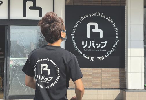 APS北福岡『リバップ宗像店』